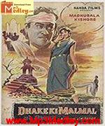 Dhake Ki Malmal 1956 song download
